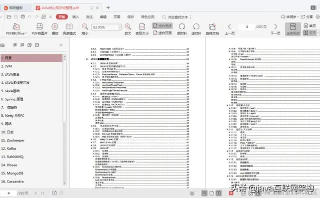 阿里巴巴高级面试题（首发、高频136道、含答案）