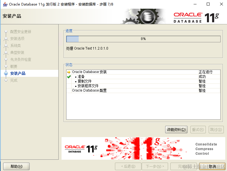 Windows环境安装Oracle数据库，从零开始，转发收藏