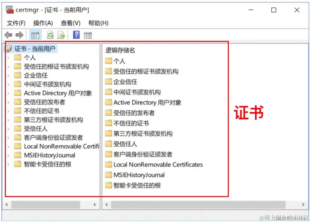 Windows 如何查看自己电脑上的证书