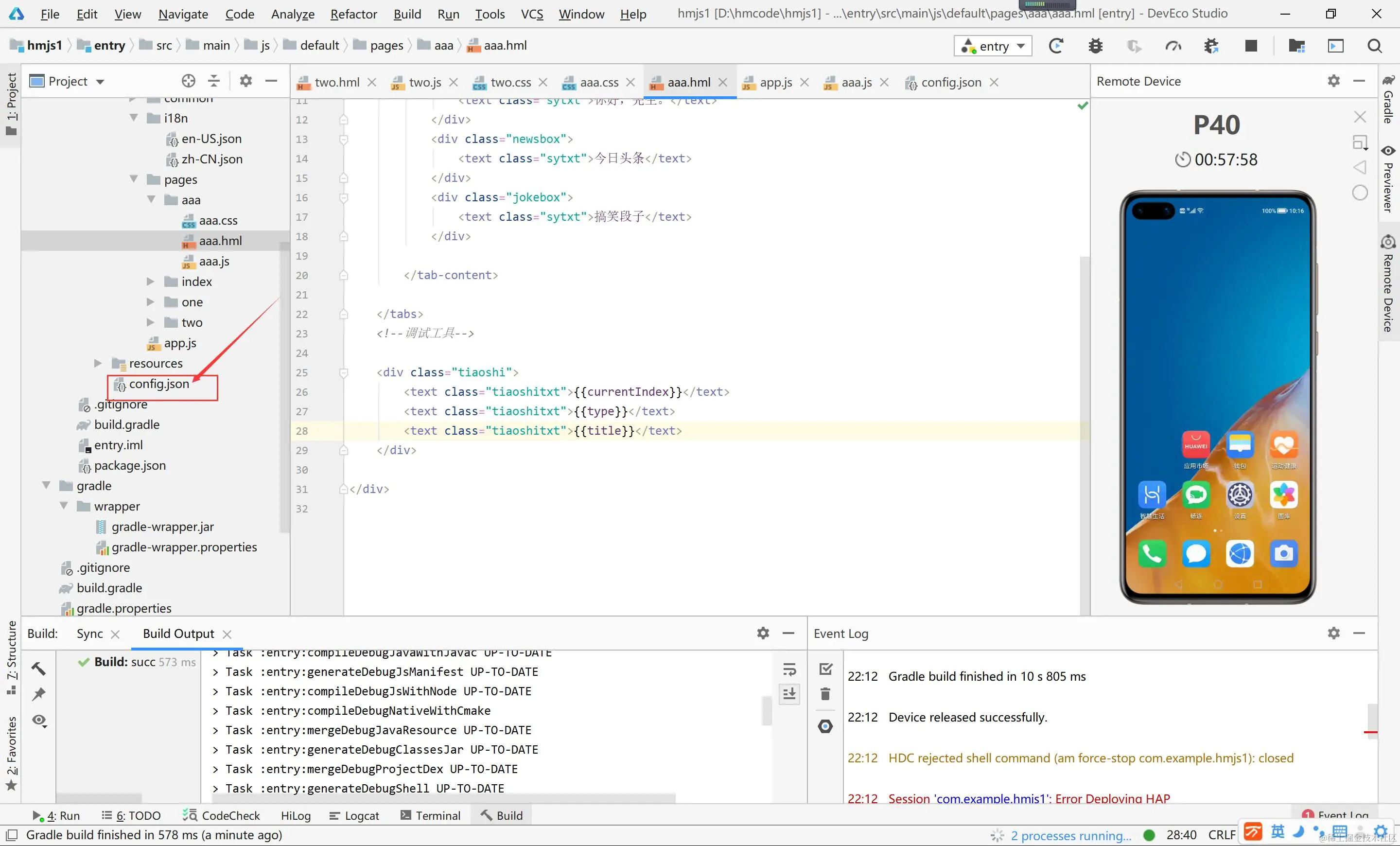 鸿蒙的fetch请求加载聚合数据的前期准备工作-手动配置网络权限