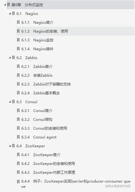 阿里P8大牛手撸的分布式架构文档：ZK+高可用+缓存+事务+中间件等