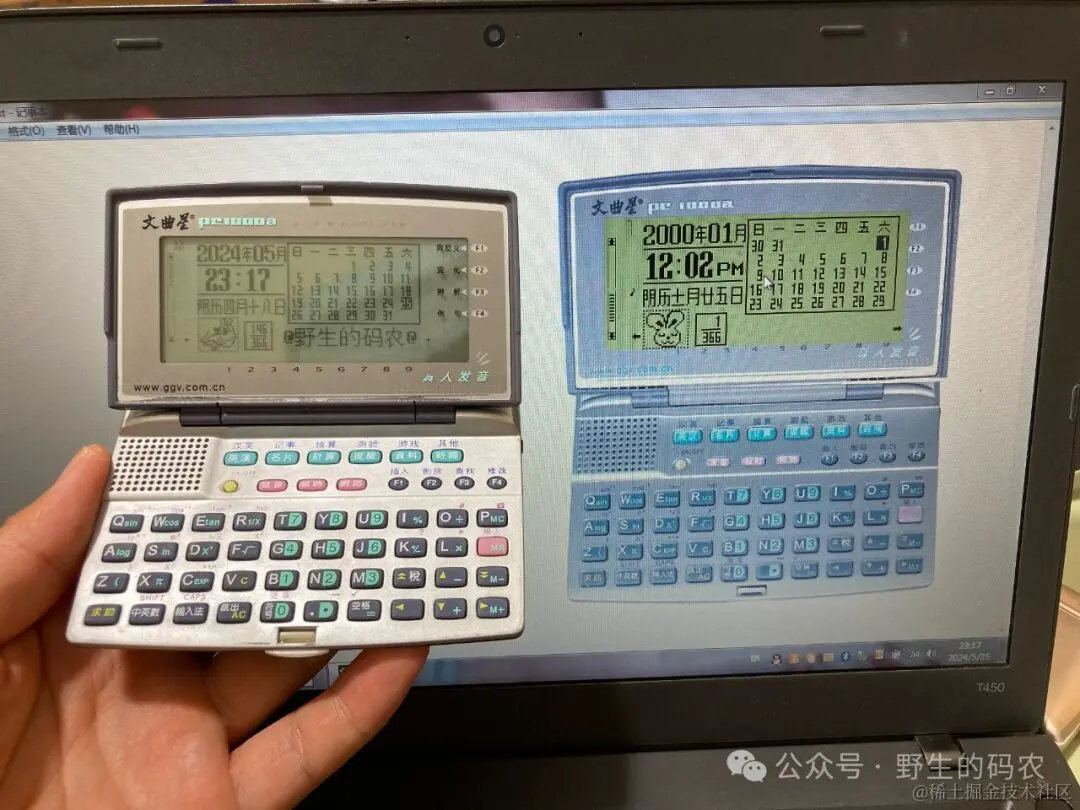 PC1000a与模拟器