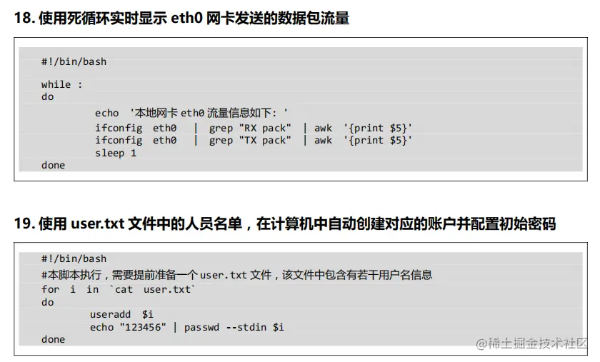 100个经典实用的shell脚本，可自由复制，拿来即用建议收藏