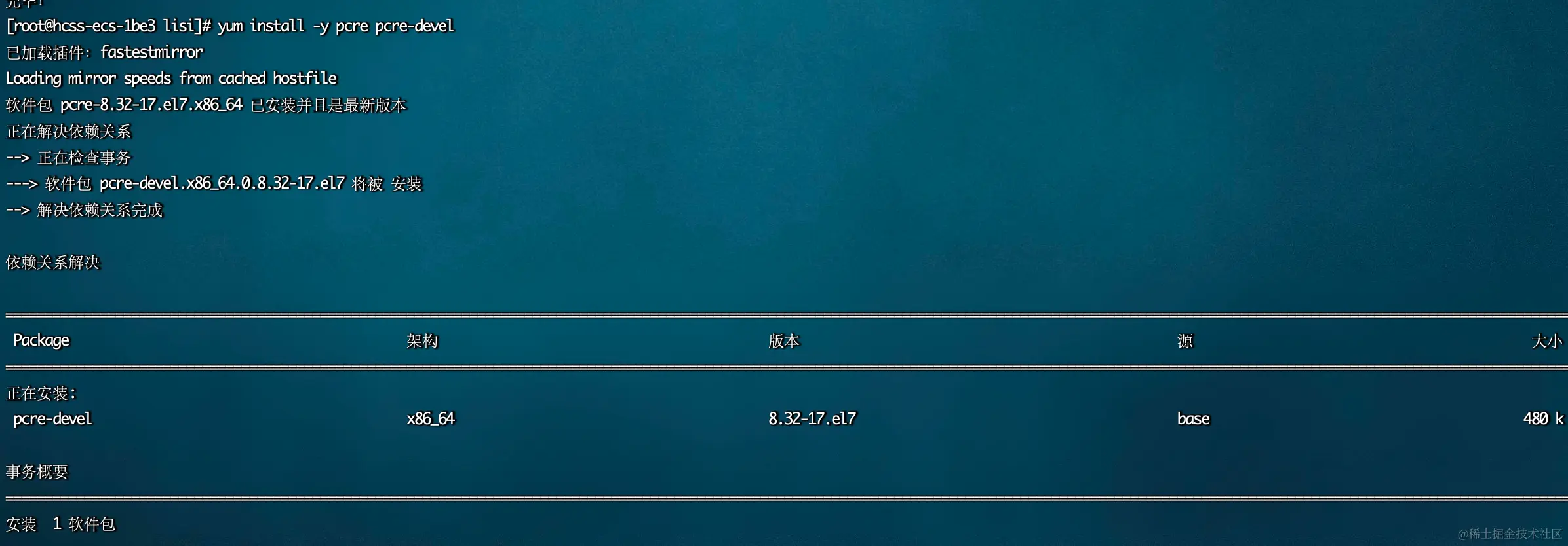 image-20230922165034725