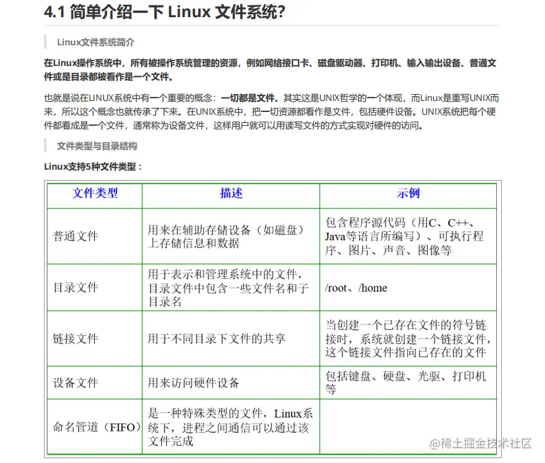 GitHub上标星75k+超牛的《Java面试突击版》，分享PDF离线版