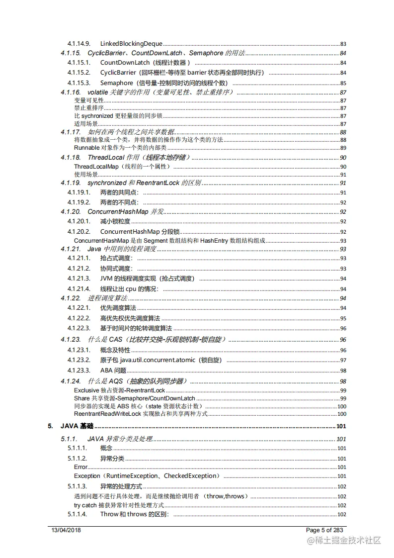 阿里工作6年，熬到P7就剩这份学习笔记了，已助朋友拿到7个Offer