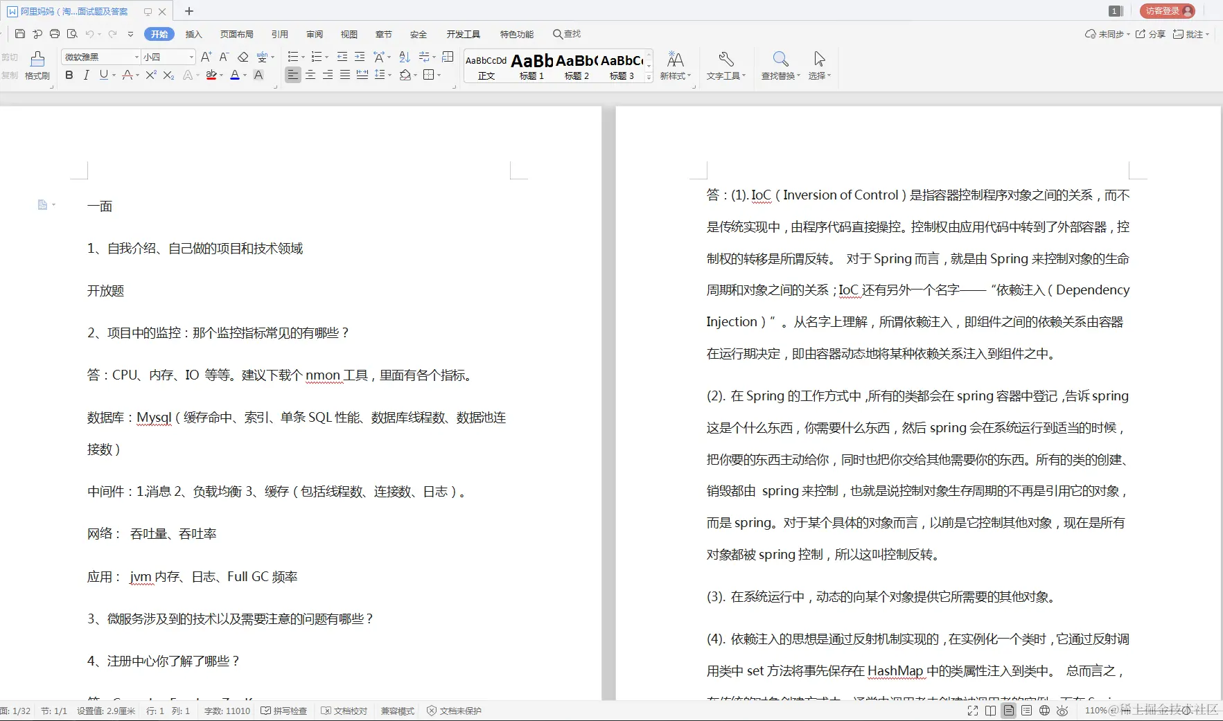 二本渣渣5面阿里，从准备简历到“直怼”面试官，经历了什么？