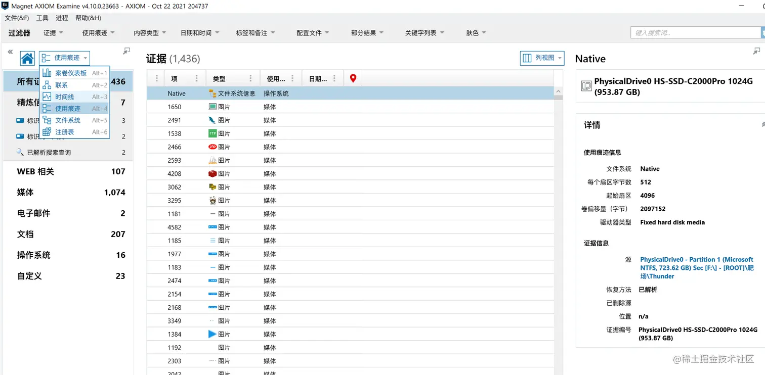 image-20211022213612645