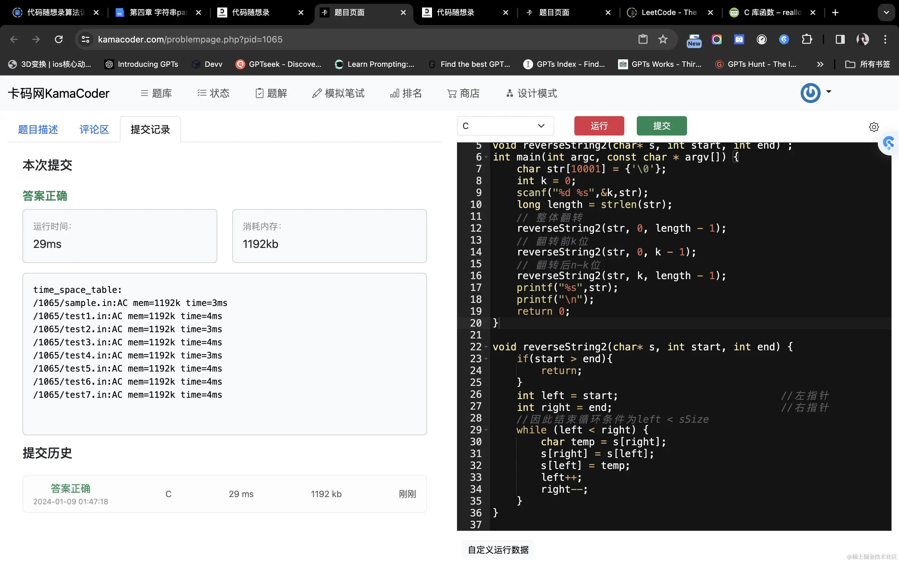 image-20240109014734199