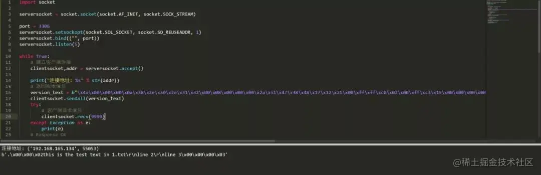 溯源反制之MySQL蜜罐研究