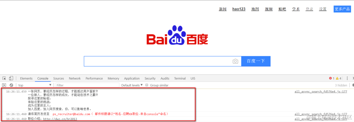 01_baidu_console.png