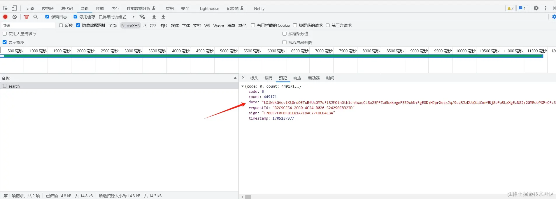 微信截图_20240114211557