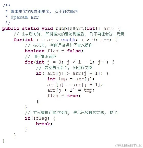 排序算法之冒泡排序