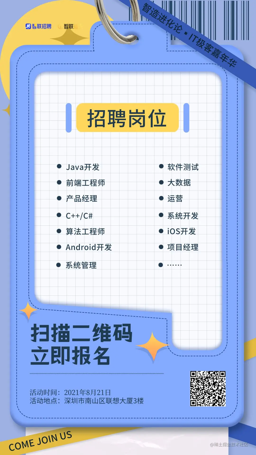 第三方活动平台报名2.png