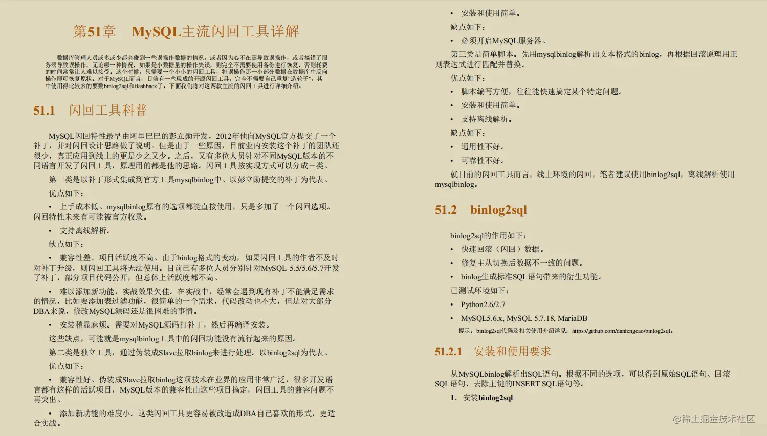 诧异！GitHub上竟有阿里专家用800页笔记，只讲MySQL调优而且火了