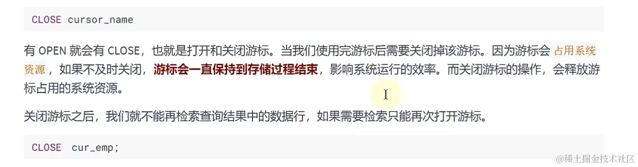 关闭游标.png
