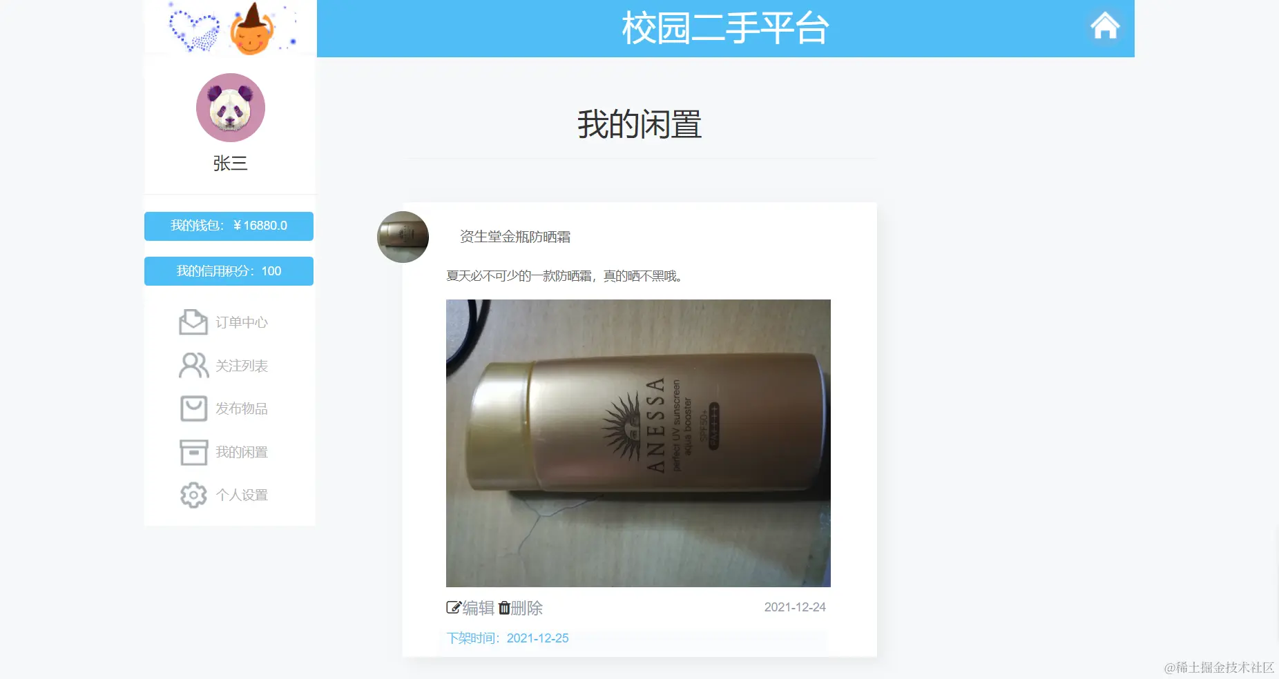 image-20240204185540069