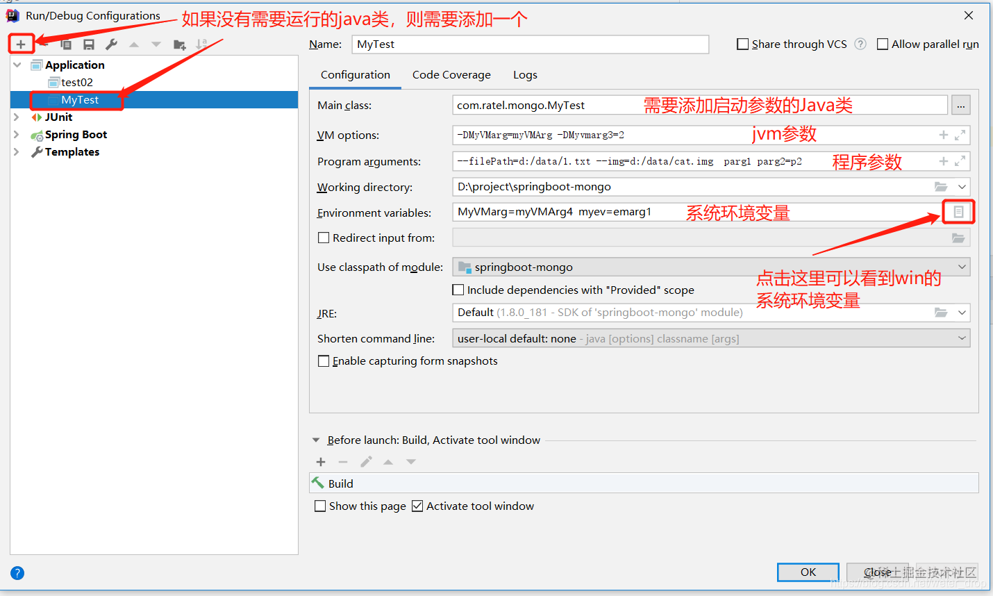 idea-java-program-arguments-vm-arguments-environment-variable