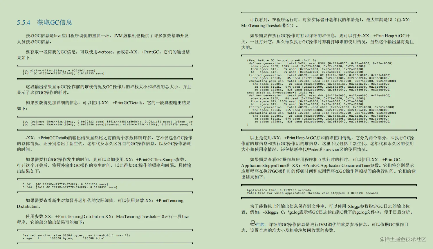 GitHub上的677页Java性能优化笔记火了！竟是阿里调优专家肝出的