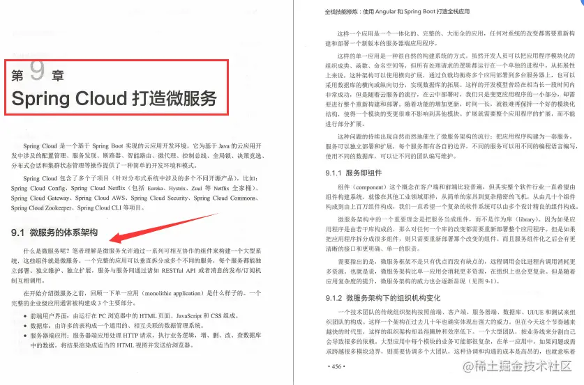 Github上都在疯找的阿里内部“全栈技能修炼”终于来了