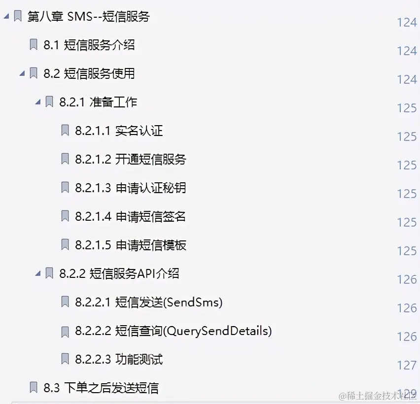重磅！不容错过的阿里内部微服务速成手册也太赞了（2021版）