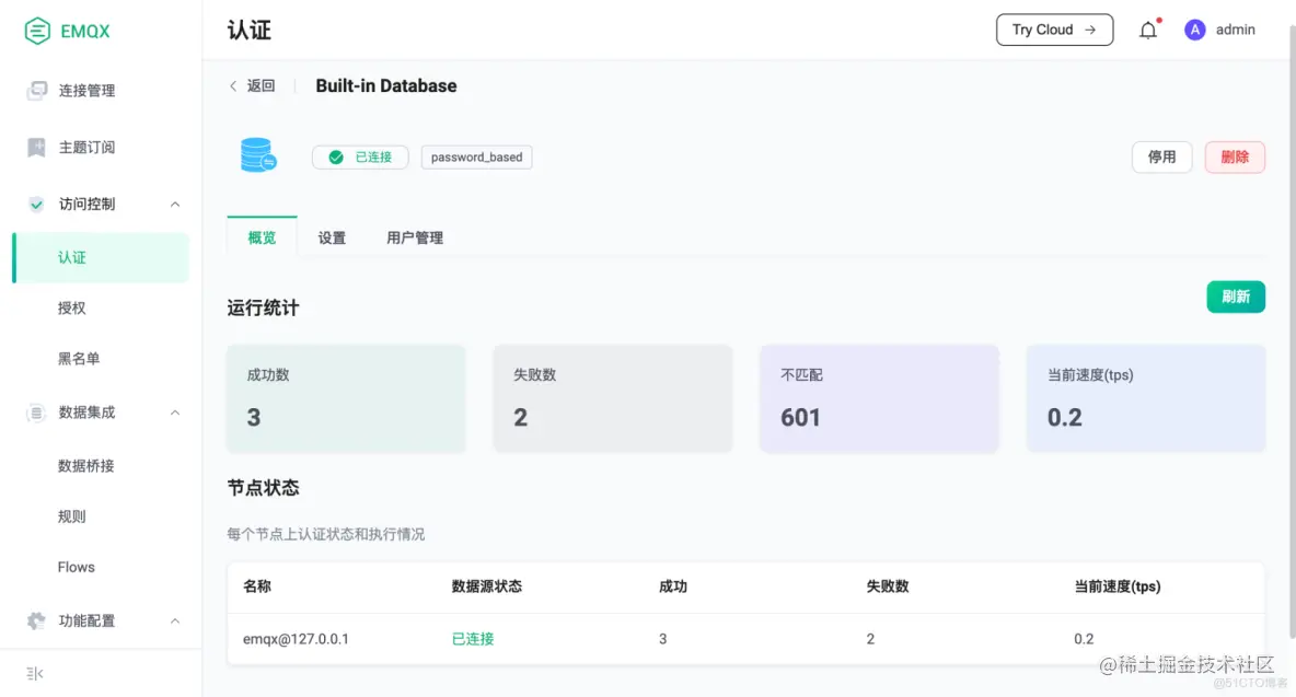 灵活多样认证授权，零开发投入保障 IoT 安全_iot_07