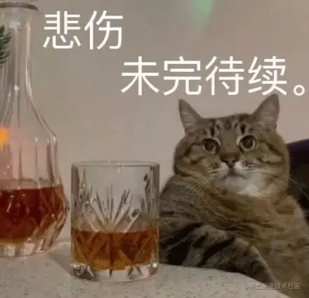 悲伤未完待续。(猫咪表情包)_未完待续_猫咪表情