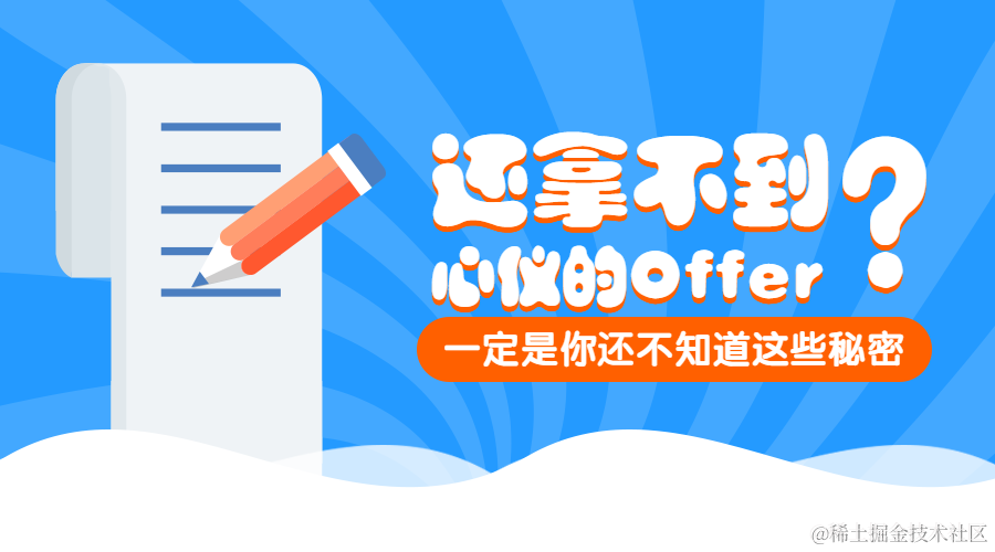 《面试题个人总结》
