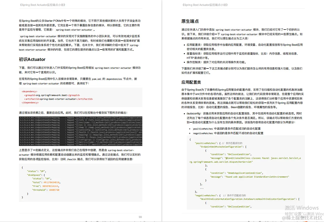 火速收藏！GitHub神级 SpringBoot 学习笔记，据说有人凭它进了阿里