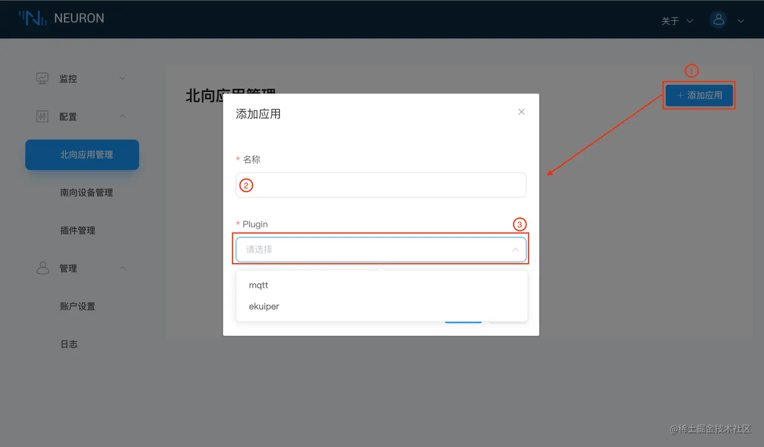 Neuron 添加北向应用.png