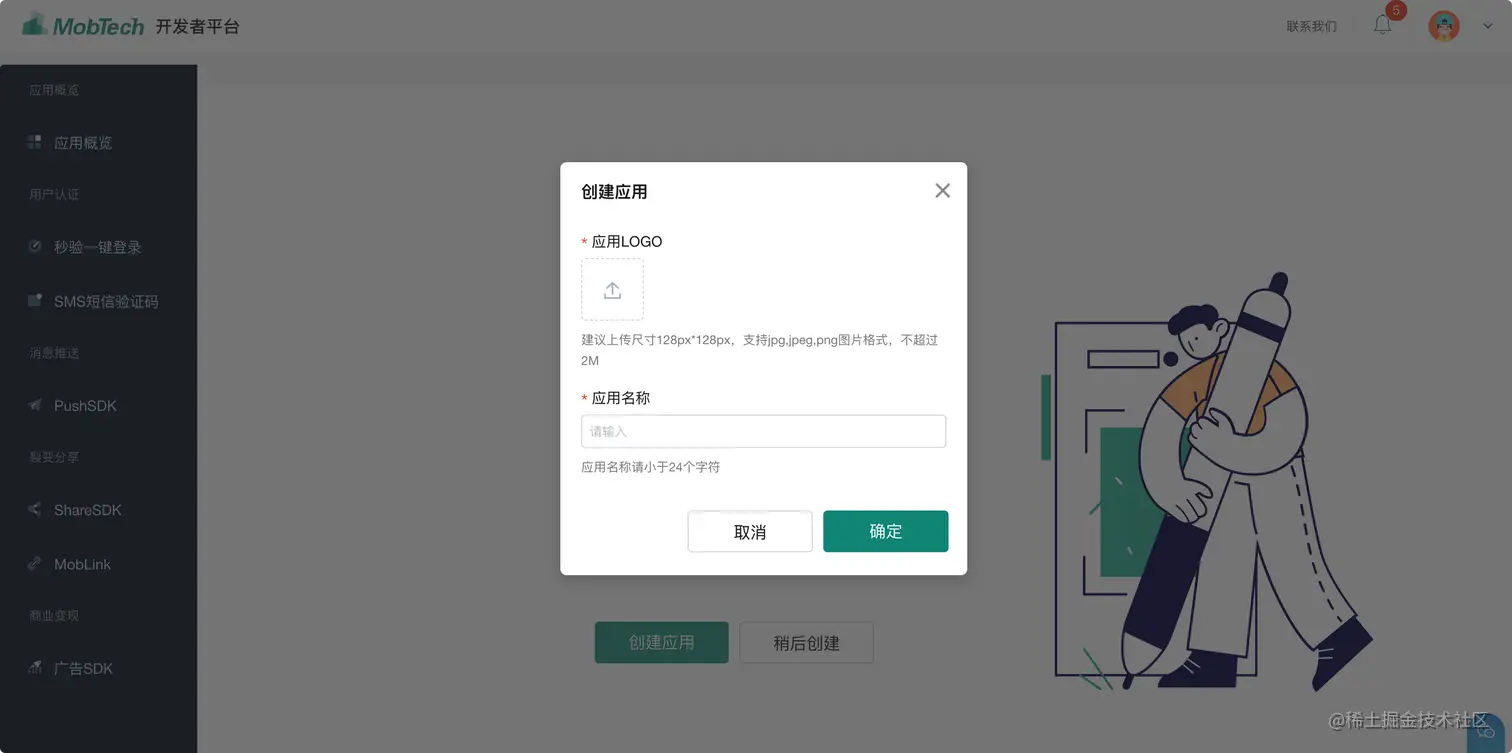 image-20230506103907204