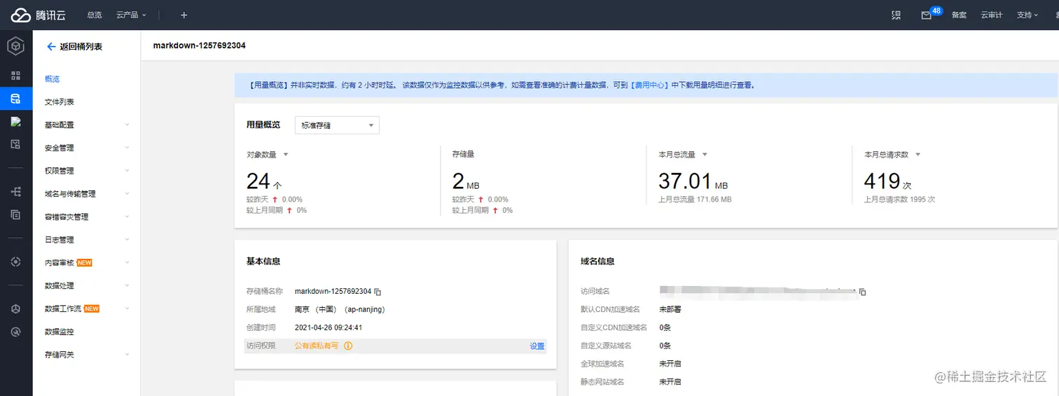 image-20210506165144632