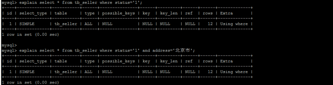 「MySQL高级篇」explain分析SQL，索引失效&&常见优化场景