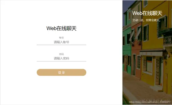 基于Springboot和WebScoket写的一个在线聊天小程序（附源码）