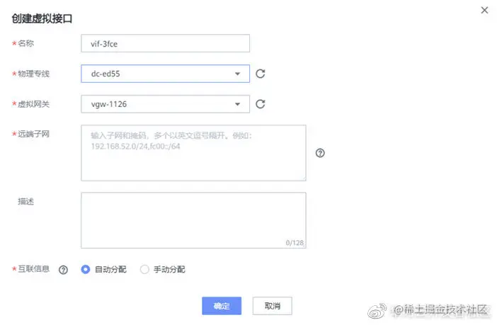 图9：业务人员在运营Console上使用L3GW服务