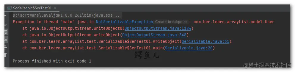 User实体类不实现Serializable