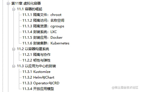阿里内部第一本“凤凰架构”，手把手教你构建可靠大型分布式系统