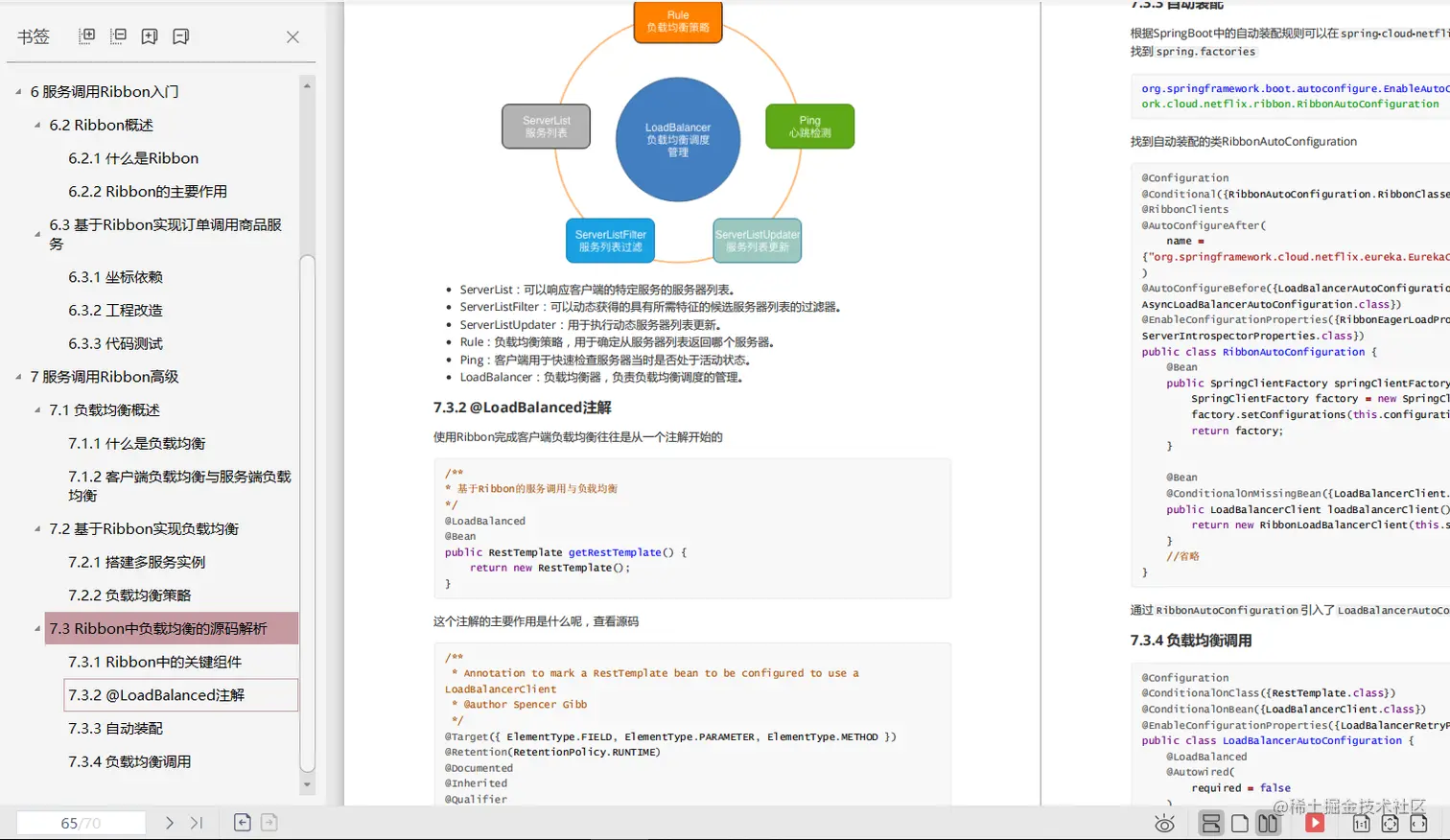 我去!40W年薪Java开发必学的SpringCloud微服务技术,看这篇就够了