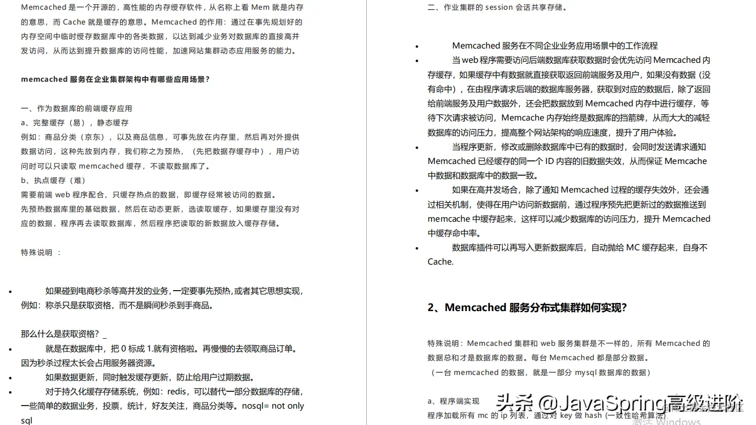 946页神仙文档,连阿里P8面试官都说太详细了,搞懂这些直接是P7级