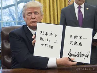 立个flag