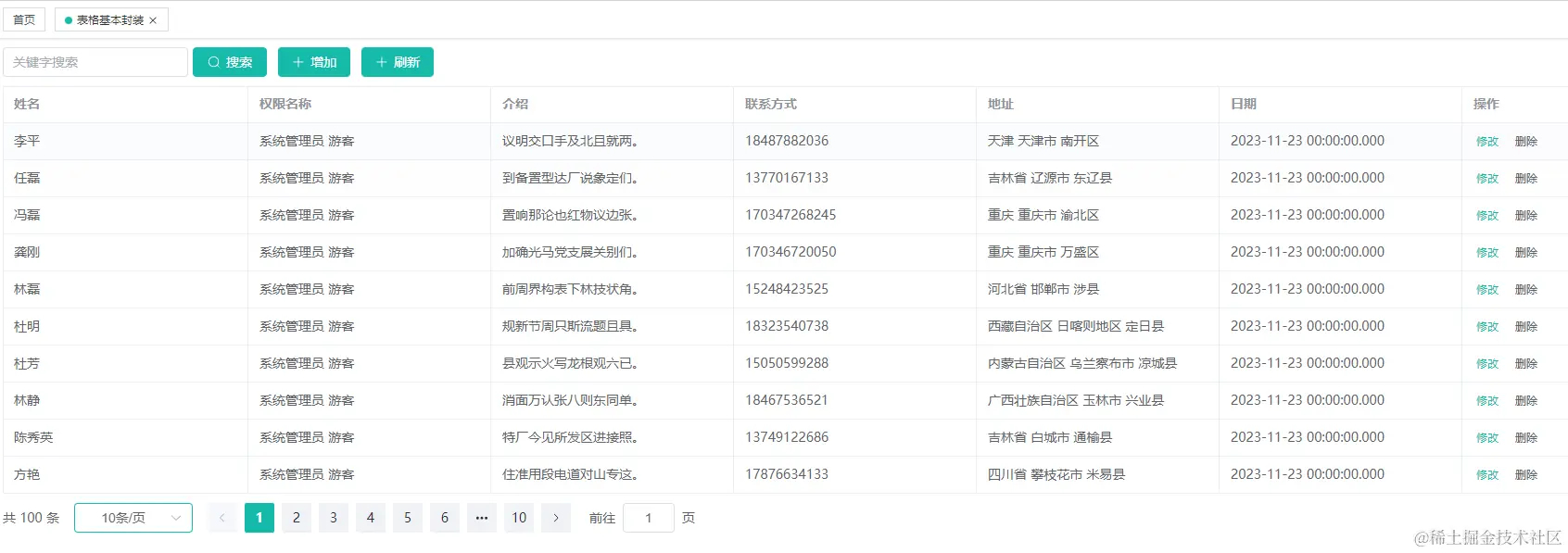 image-20231125161654382