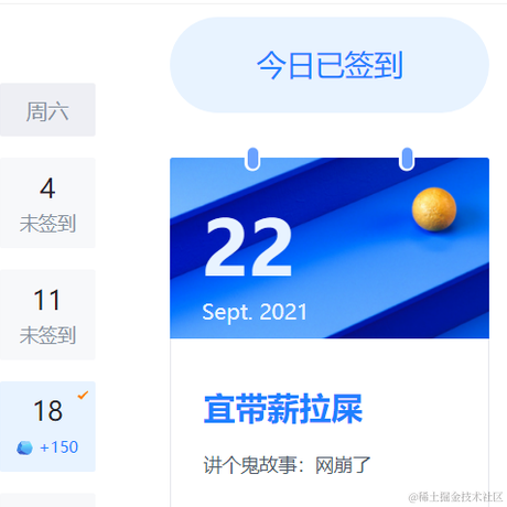 努力修仙的盒子君于2021-09-22 08:49发布的图片