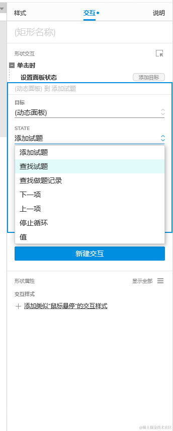 [外链图片转存失败,源站可能有防盗链机制,建议将图片保存下来直接上传(img-6hokEmU7-1642046179918)(Axure动态面板_files/10.jpg)]