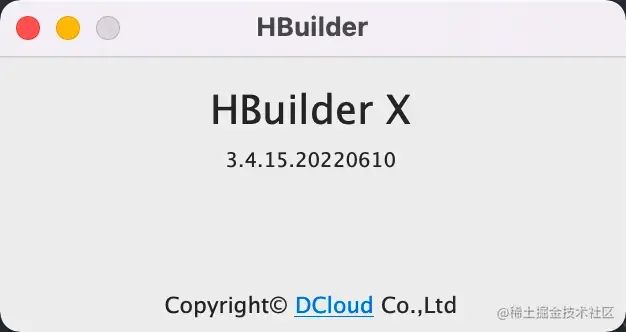 查看Hbuilder X的版本