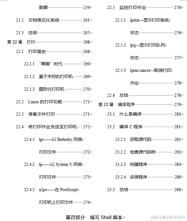 最近有几本Linux新书上架了，你都知道是哪几本吗？