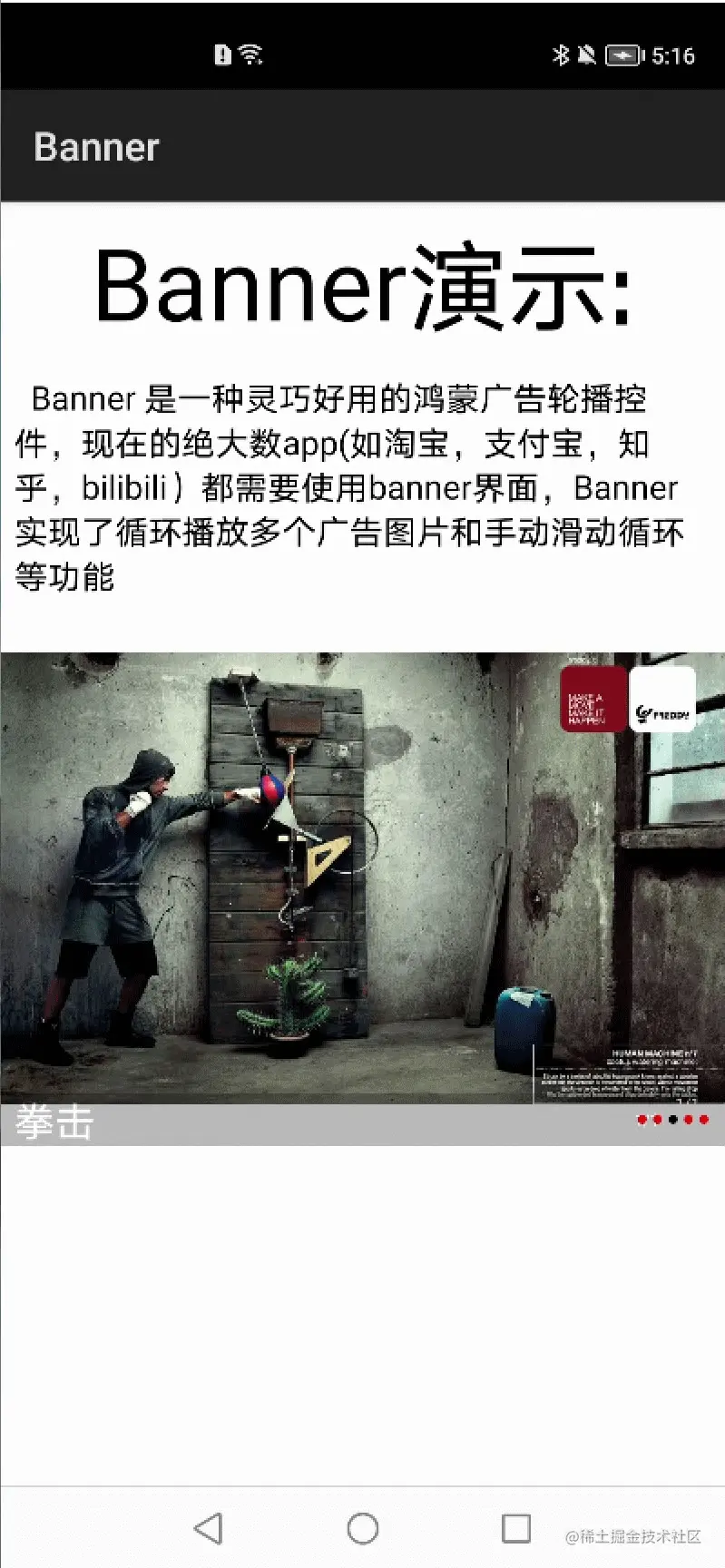 鸿蒙开源第三方件组件——轮播组件Banner