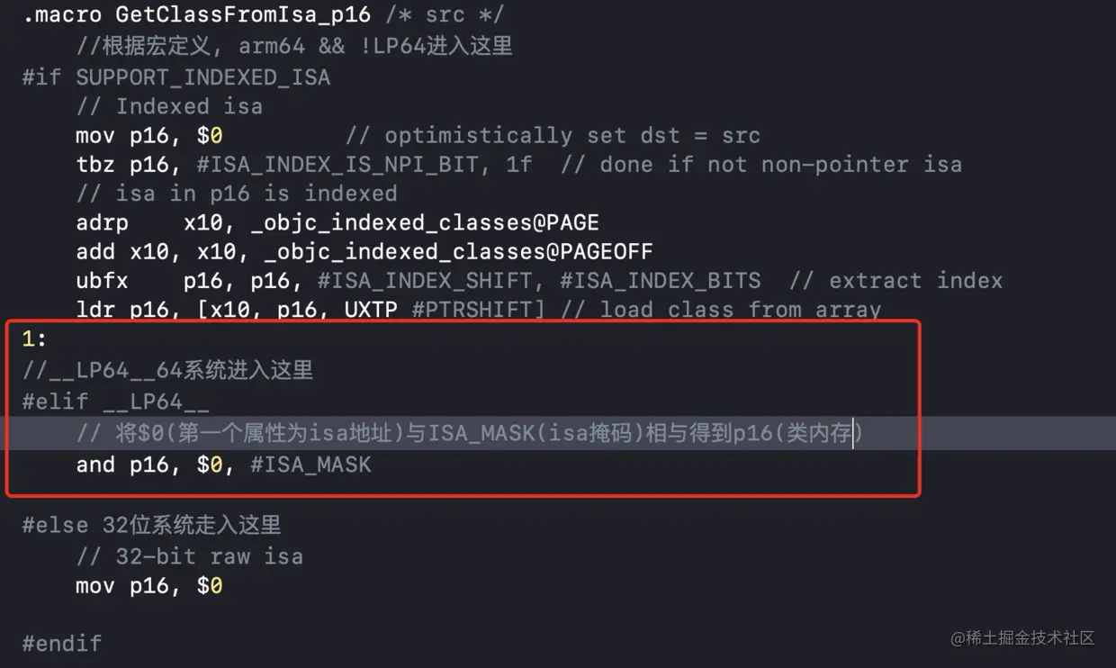 GetClassFromIsa_p16获取类流程-c923