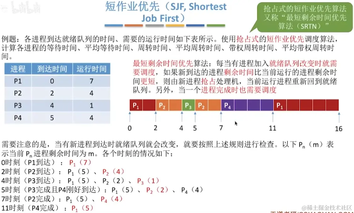 image-20230812020833577