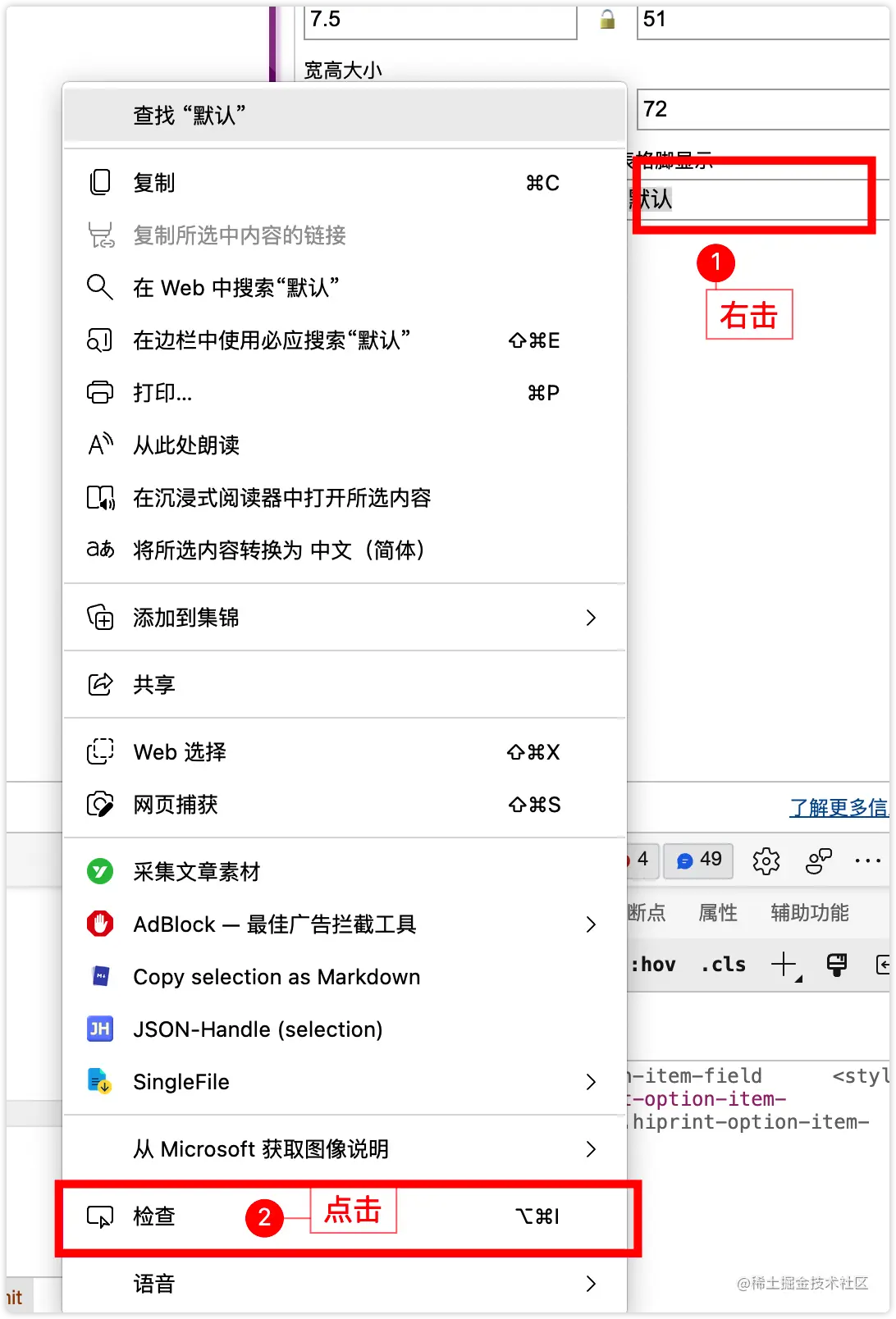 步骤 2