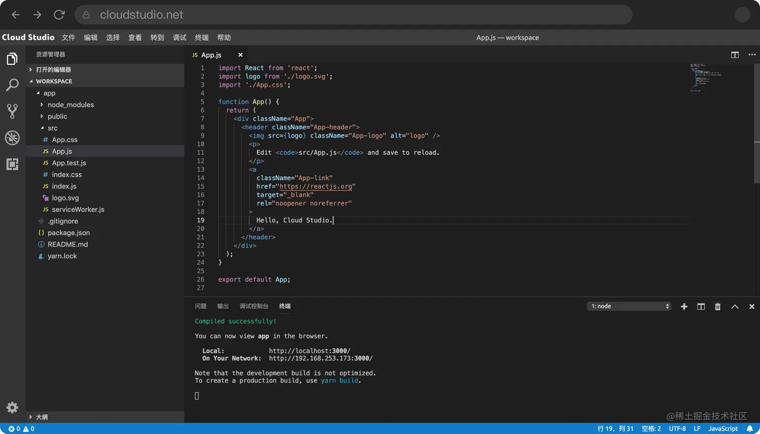 Cloud Studio 在线开发